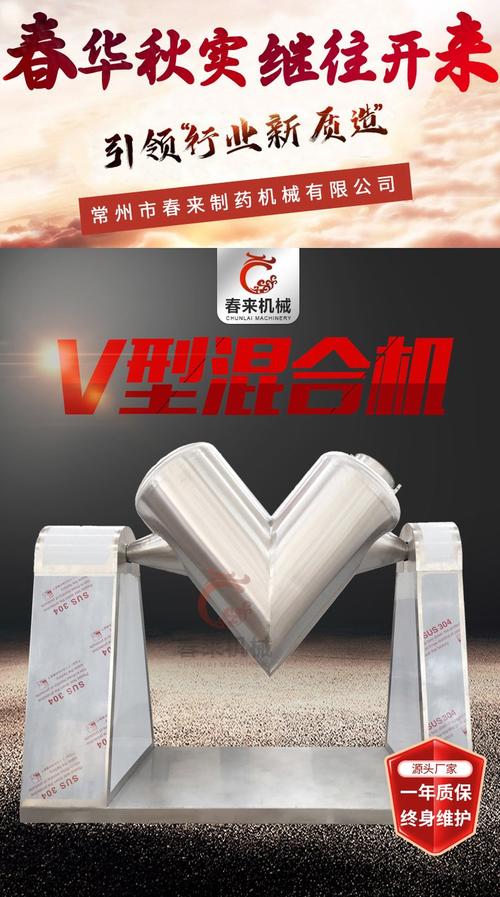 厂家直销混合设备搅拌机合金粉末专用v型混合机生产厂家